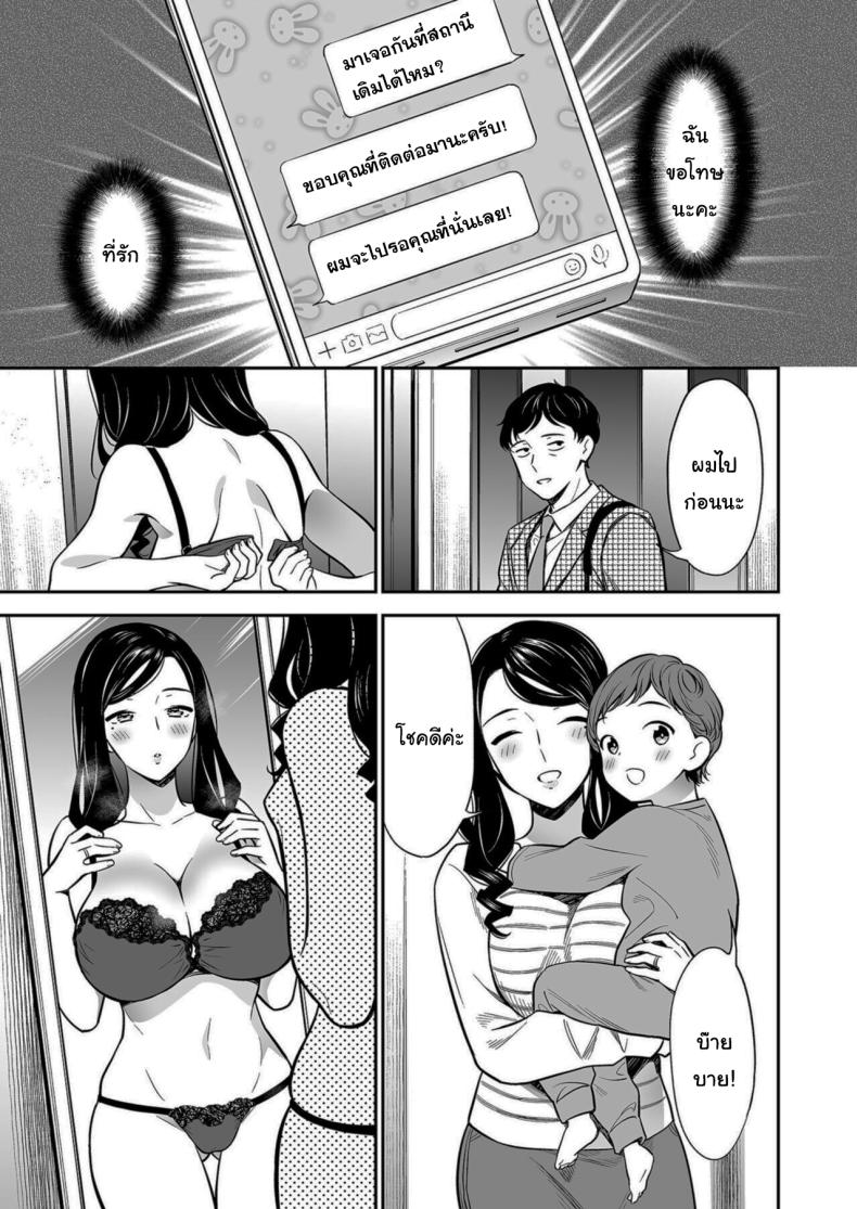 คนเดียวที่ฉันรักก็คือเธอ 2